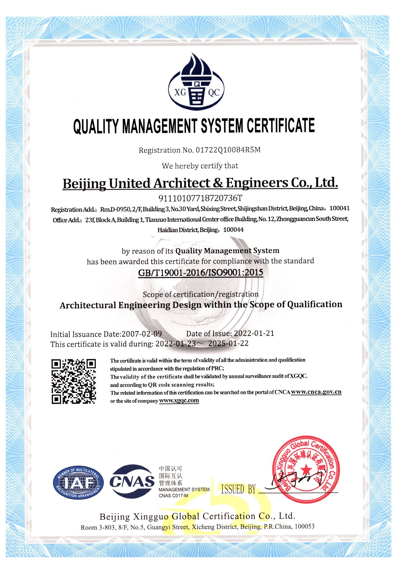 GB/T19001-2016/ISO9001:2015认证证书英文