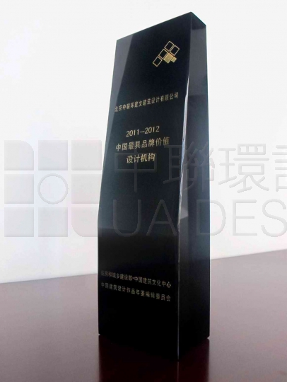 2011-2012中国最具品牌价值设计机构