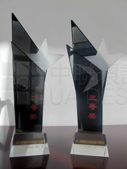 北京工程勘察设计行业协会民营工作委员会颁发的首届“我心中的普利兹克奖，我做主”作品展奖杯